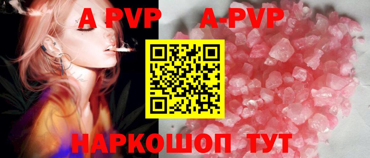 Alpha PVP СК КРИС Ижевск