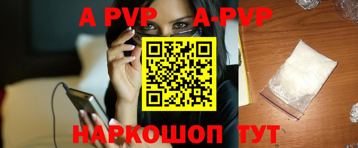 Alpha PVP Соль  Вход с VPN  как найти наркотики  Ижевск 