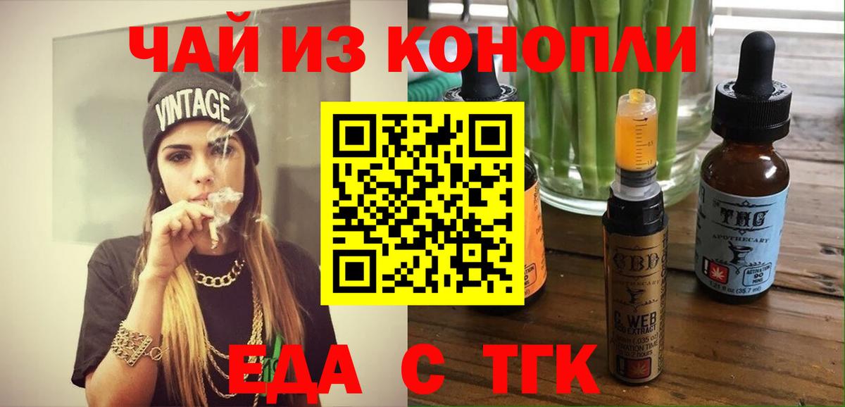 Ижевск  Еда ТГК марихуана  Вход с VPN 