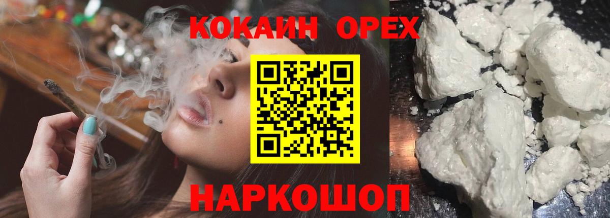 Cocaine Fish Scale  Вход с VPN  Ижевск  Кокаин 98% 