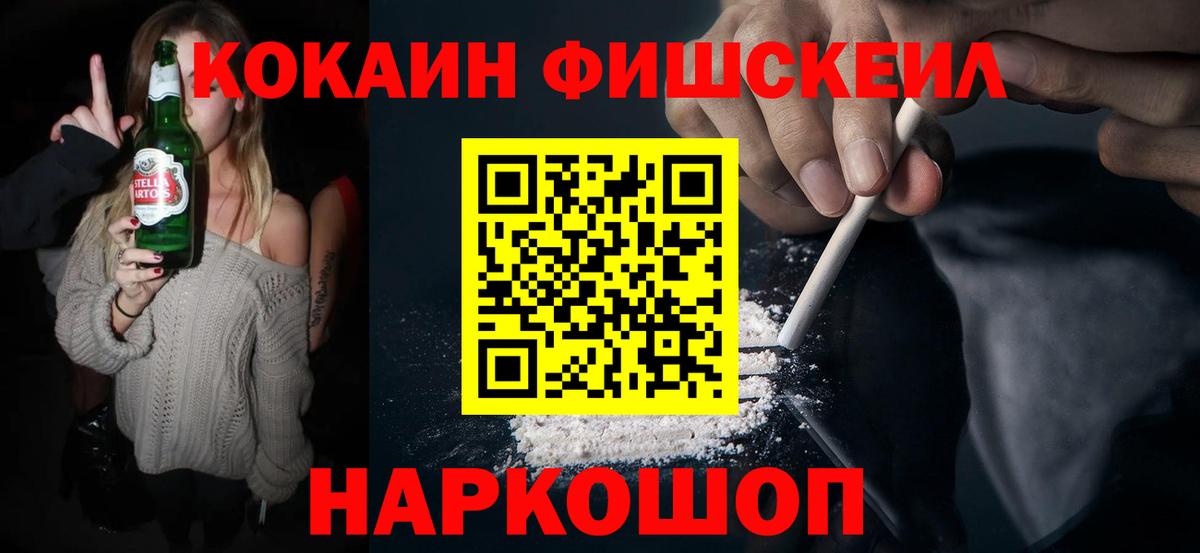 Кокаин 99% Ижевск