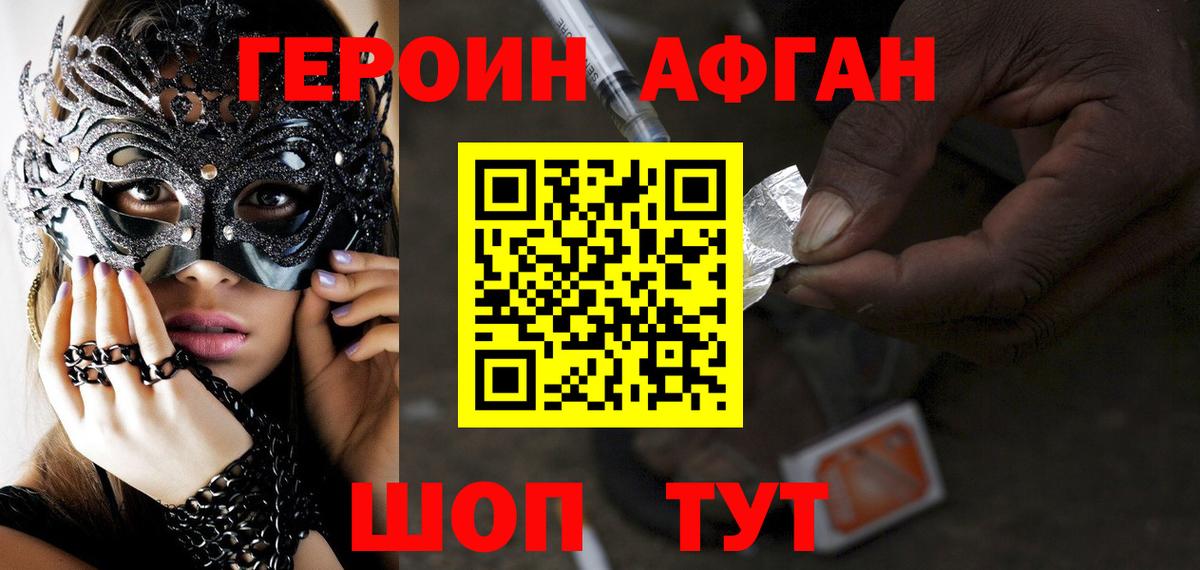 Героин хмурый  ГЕРОИН  Ижевск  Вход с VPN 