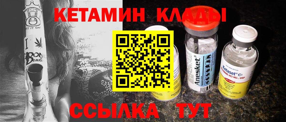 КЕТАМИН VHQ  Вход с VPN  мега вход  Ижевск  Кетамин VHQ 