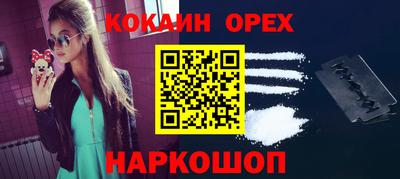 кокаин премиум Жуковский