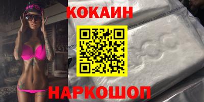 кокаин премиум Жуковский