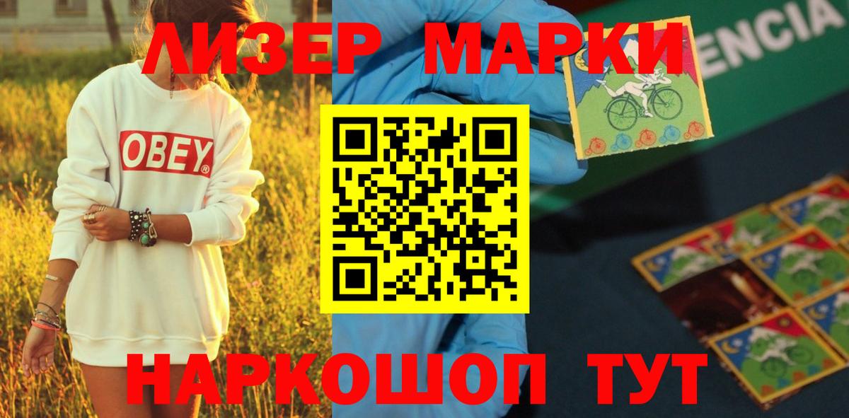 Ижевск  Лсд 25 экстази ecstasy  ЛСД экстази кислота  Вход с VPN 
