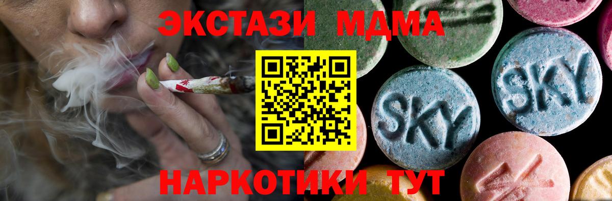 Марихуана  Экстази  APVP СОЛЬ   Ижевск  ГАШ  МДМА  Cocaine  МЕФ кристаллы  Вход с VPN  Марихуана 