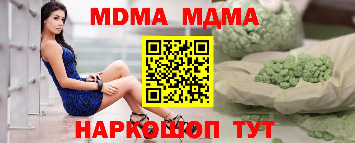 Ижевск  МДМА молли  Вход с VPN  MDMA Molly 