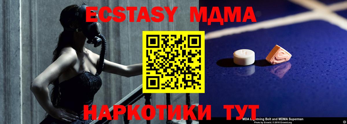 МДМА VHQ Ижевск