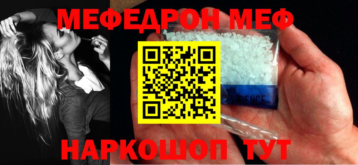 Меф кристаллы Ижевск