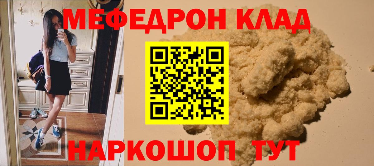 Мефедрон  МЯУ-МЯУ  Вход с VPN  МЕФ 4 MMC  Меф мука  Ижевск 