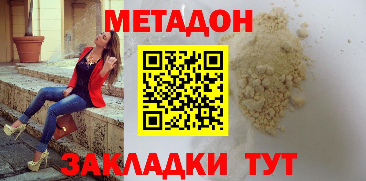 Ижевск  нарко площадка официальный сайт  Вход с VPN  Метадон кристалл  Метадон мёд 