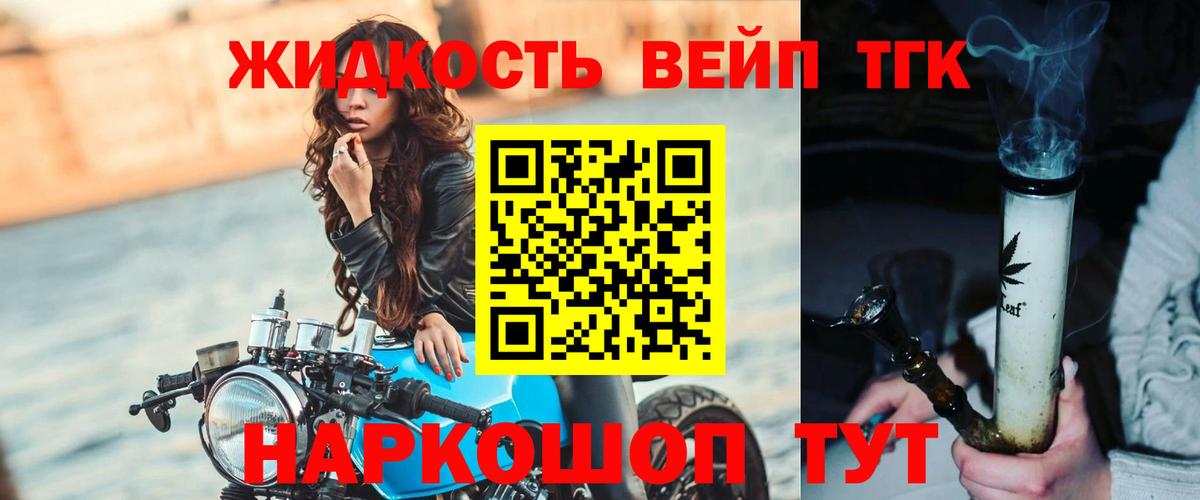 omg   Вход с VPN  Ижевск  Дистиллят ТГК концентрат 