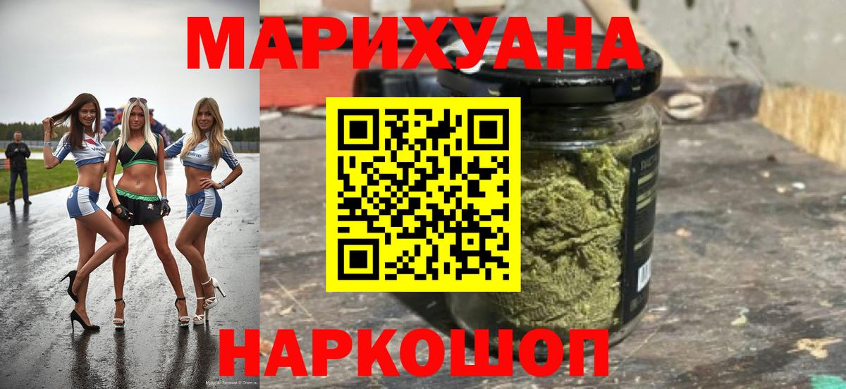 Канабис MAZAR Ижевск